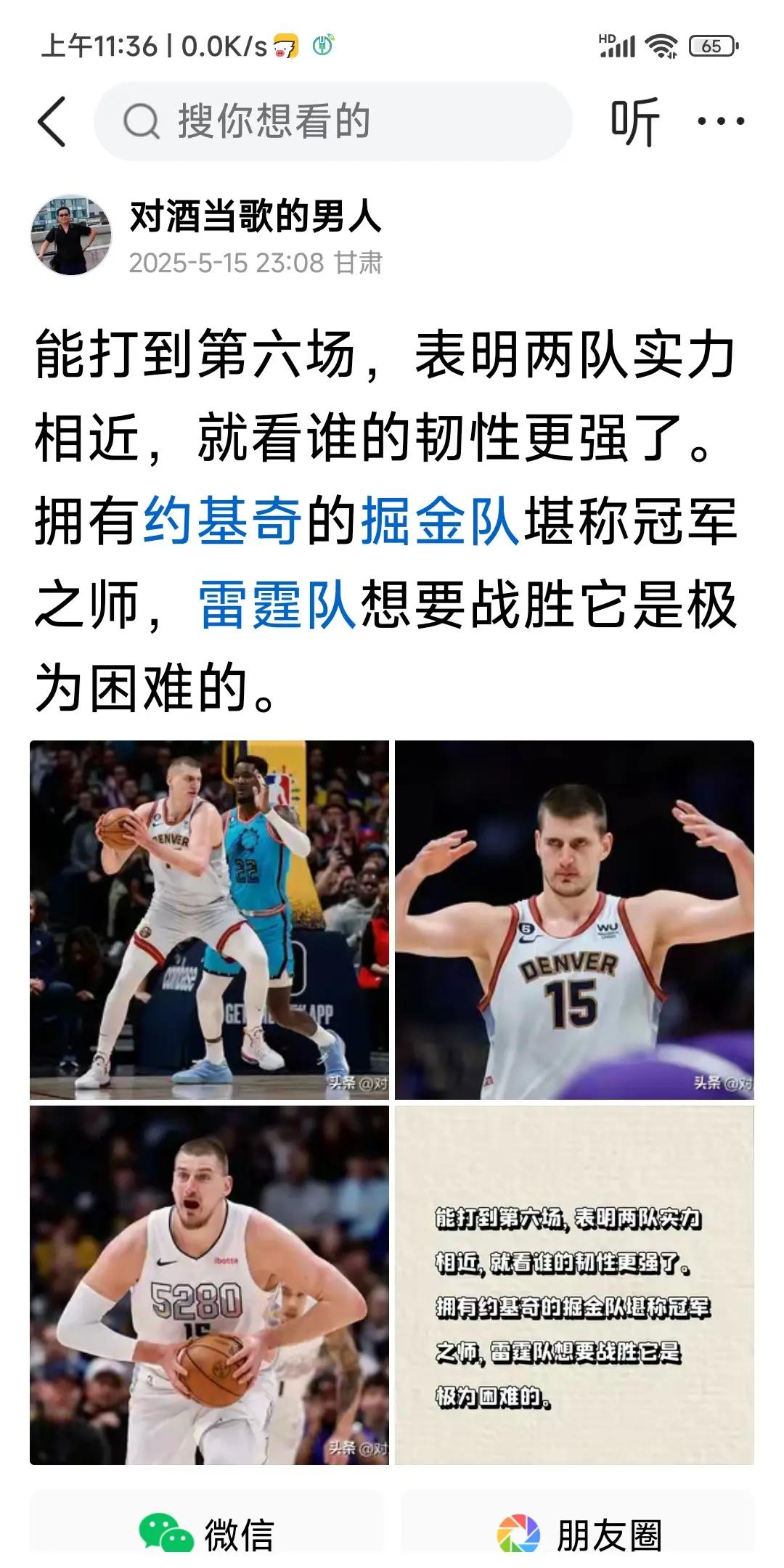 关于掘金前途光明！，Scout新星比赛局势复杂表现突出引发球迷热议的信息