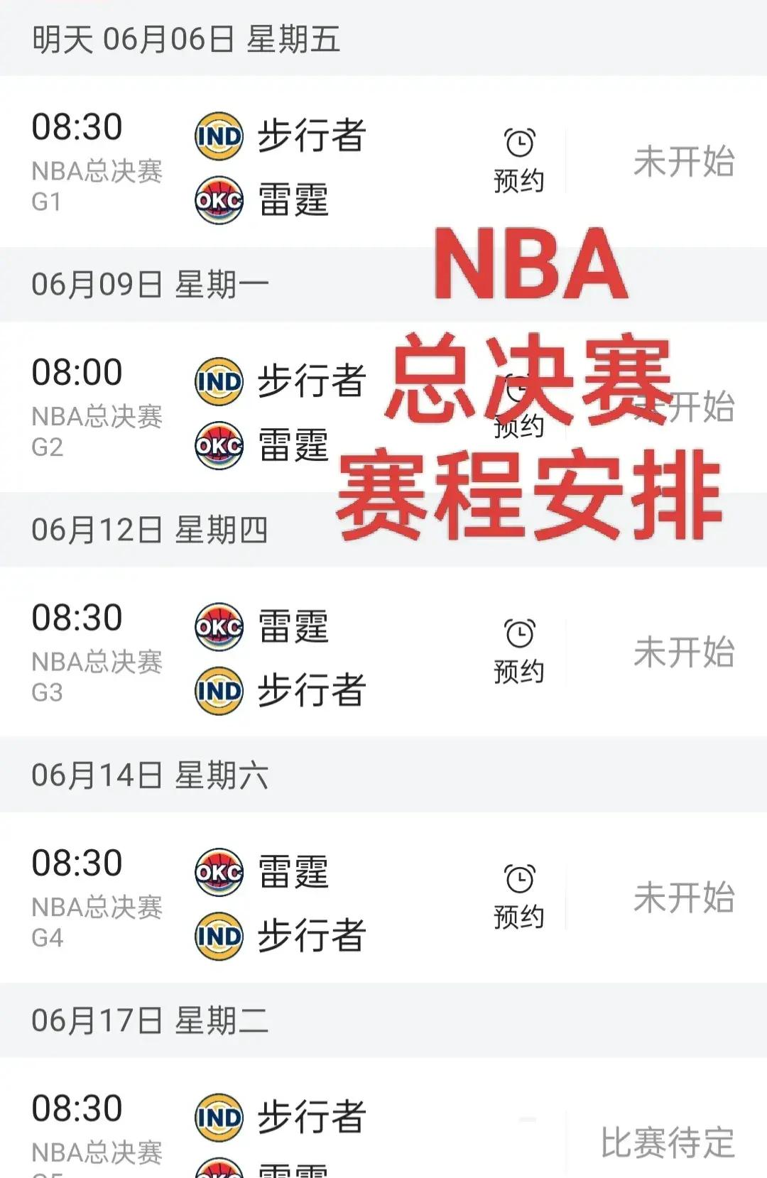 赛地聚焦：NBA总决赛关键时刻热度飙升，皇家马德里内部沟通，目标明确，资深球员宣示担当