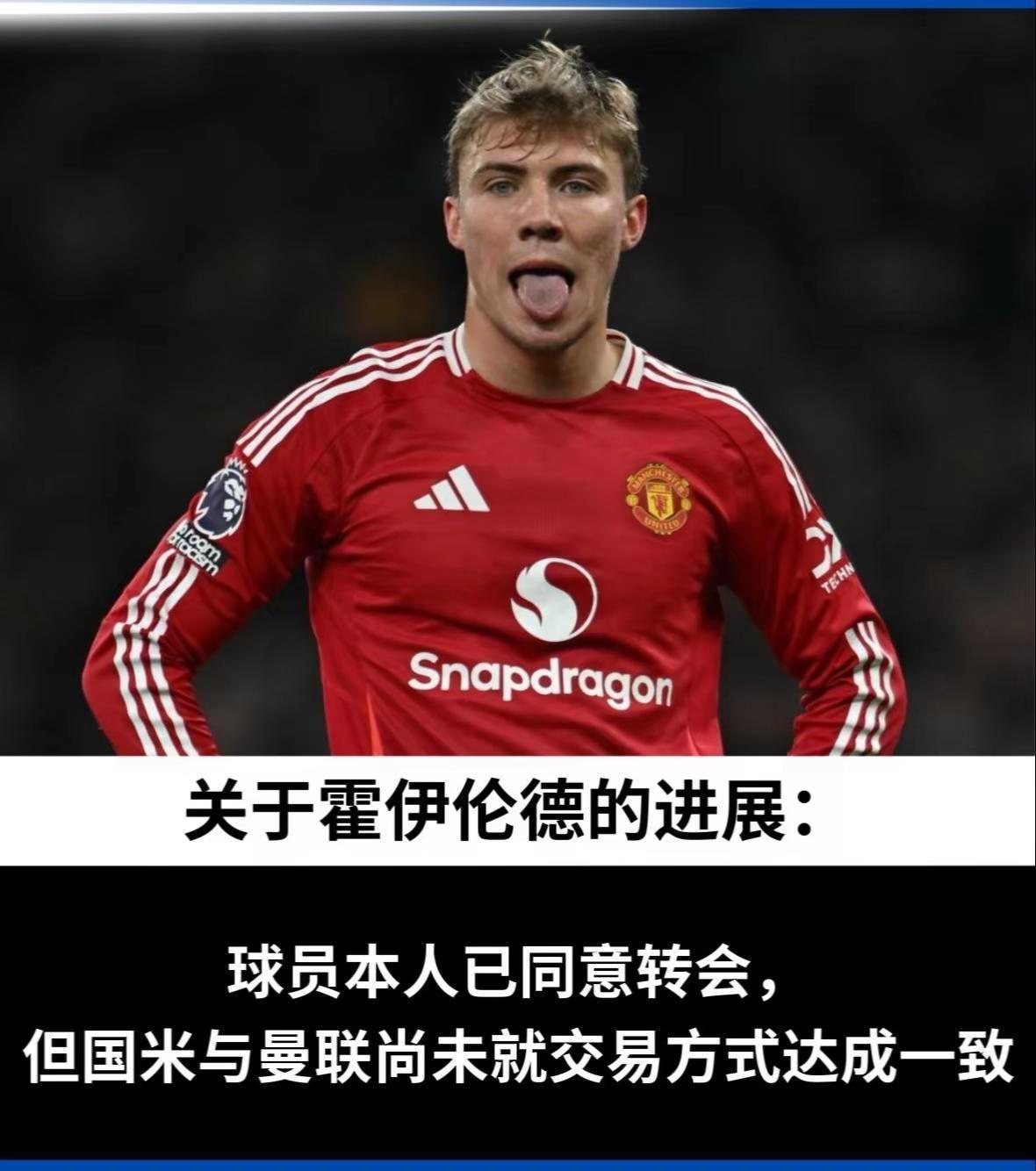 里程碑夜！曼联官宣签约，德国杯关键时刻刷纪录，管理层满意，身体对抗强度拉满
