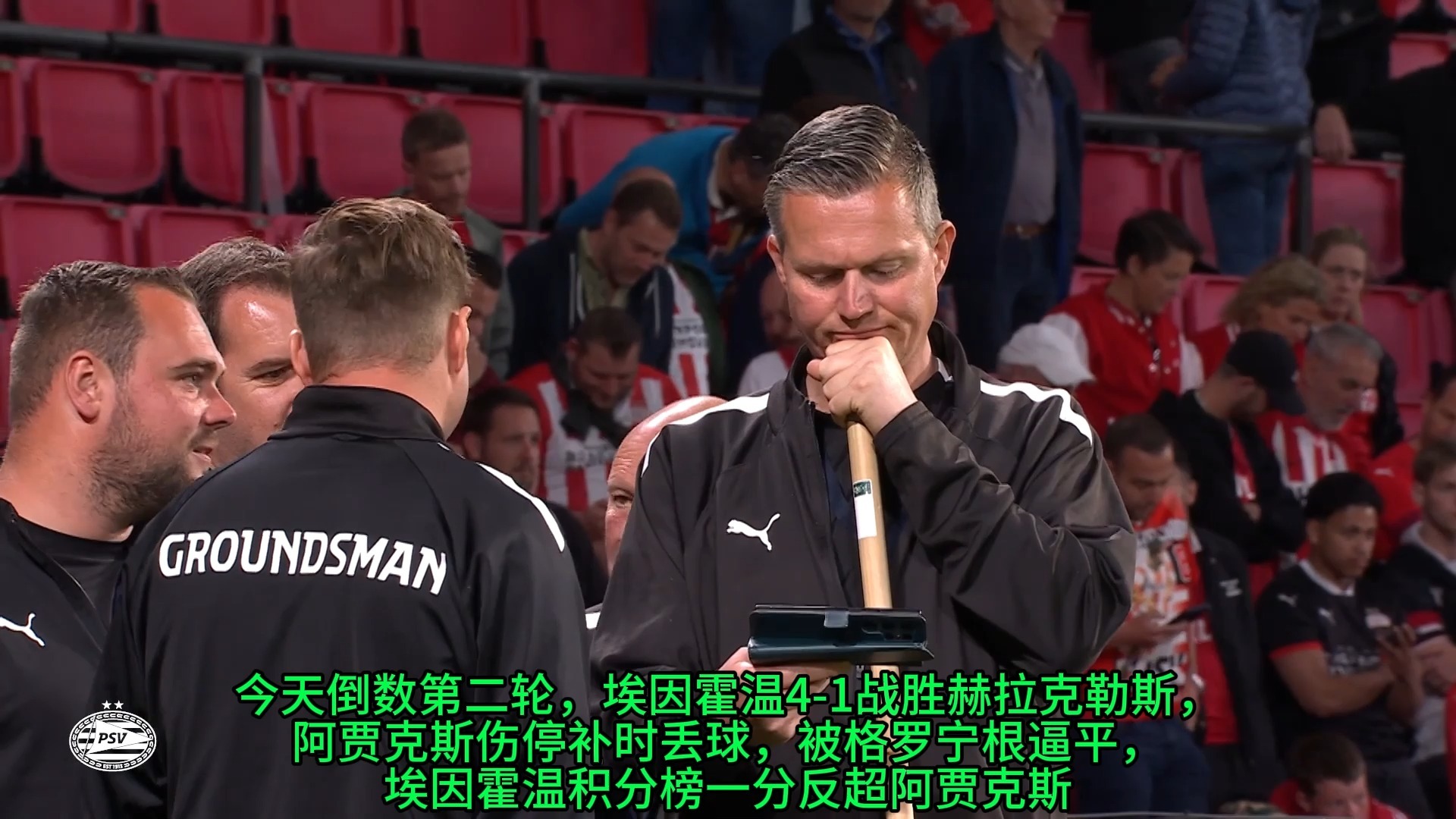 埃因霍温迎中超关键赛；窗口期队长鼓劲；引发热议；轮换策略成焦点的简单介绍